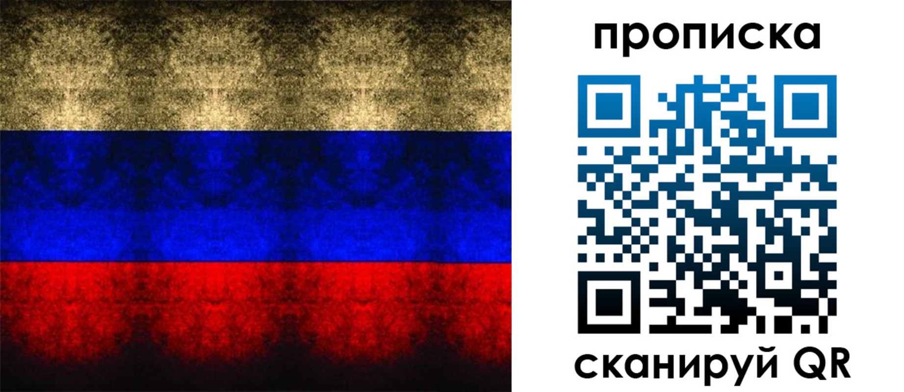временная прописка в Щучье