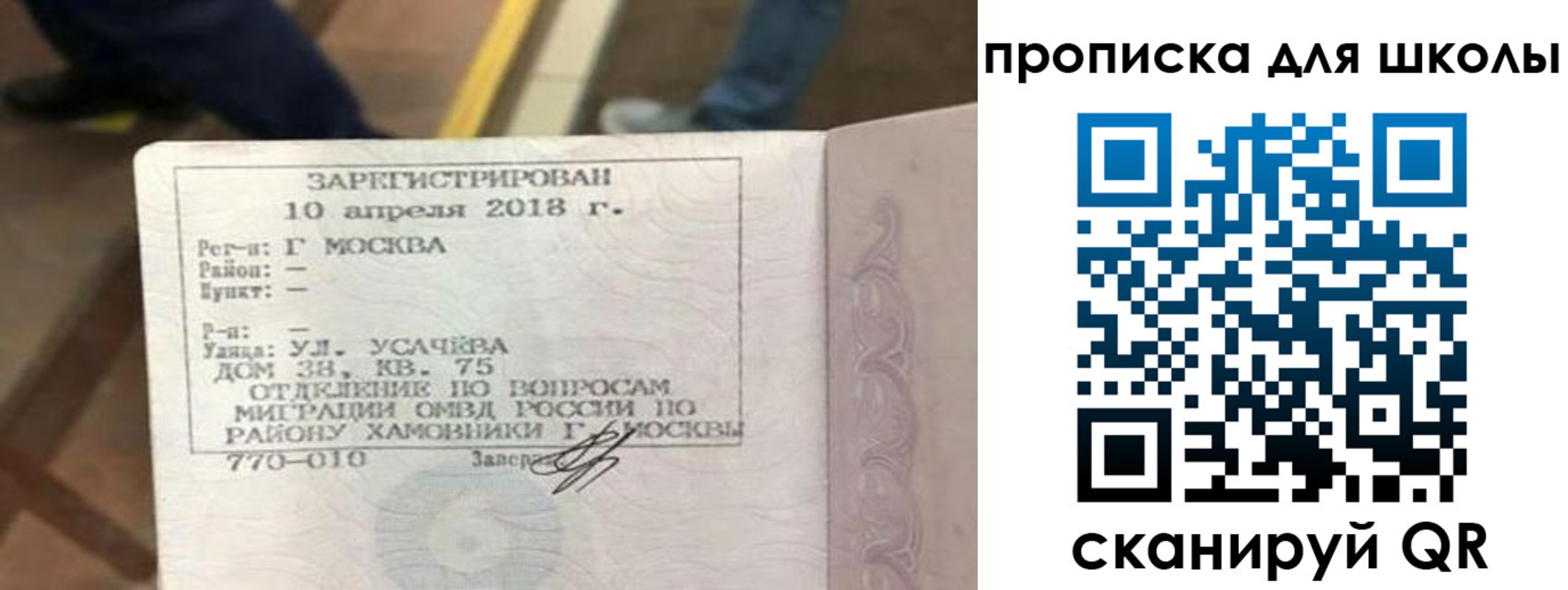 где прописаться в Щучье
