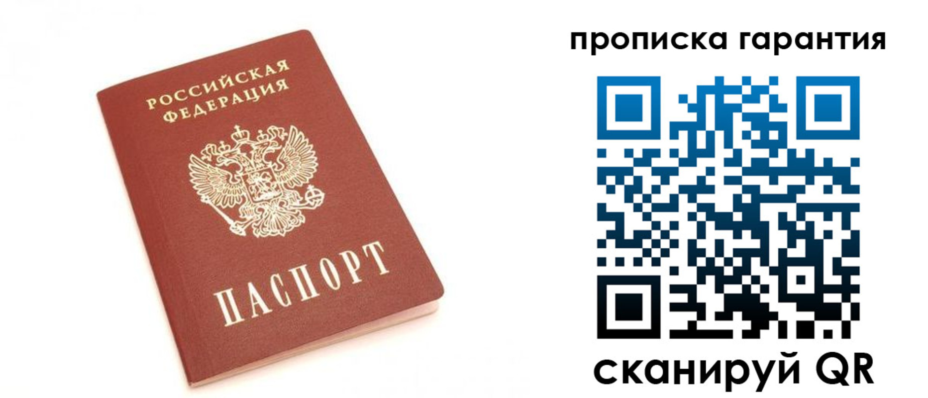 пропишу в квартире в Щучье