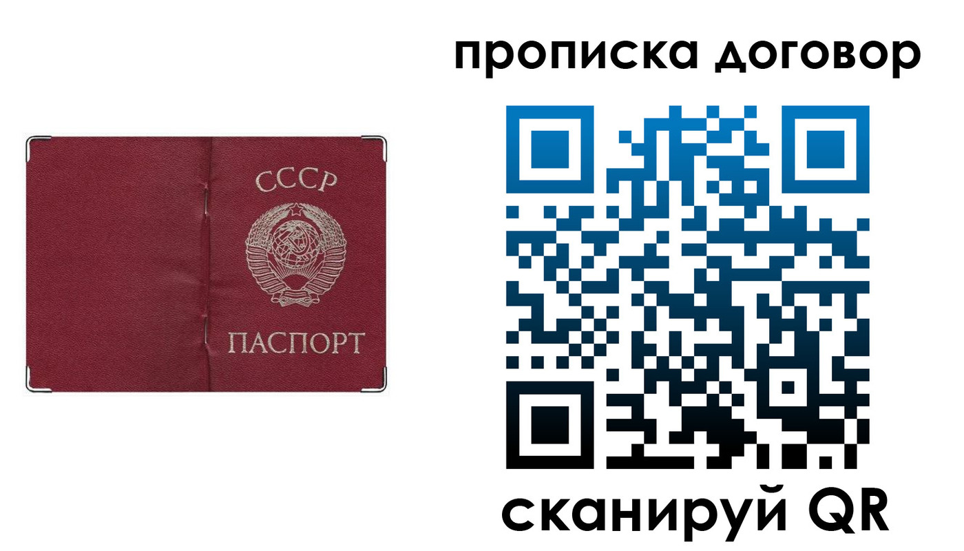 миграционный учет в Щучье